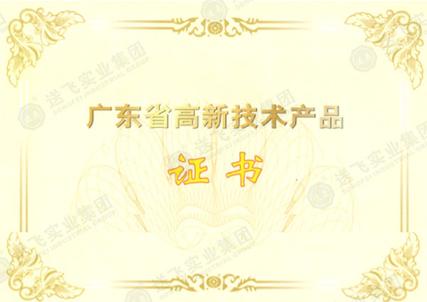 廣東省高新技術(shù)產(chǎn)品2項(xiàng)：航空障礙燈、機(jī)場(chǎng)輔助設(shè)備