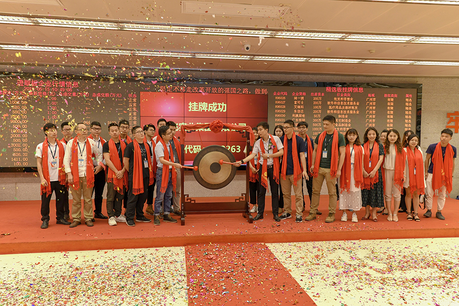 送飛實(shí)業(yè)集團(tuán)：成功掛牌上市！