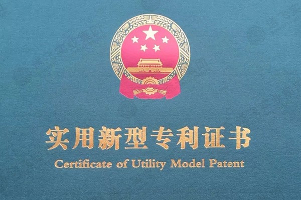 再創(chuàng)佳績！送飛再次榮獲16項專利證書